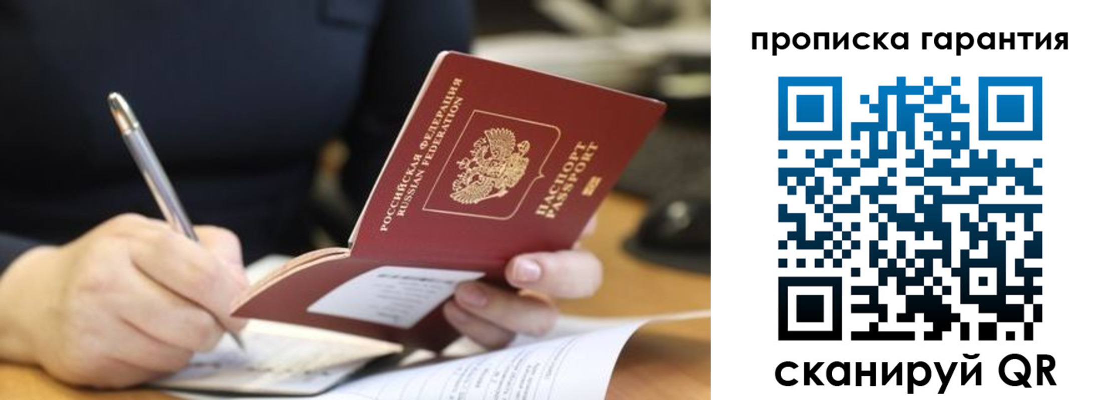 временная регистрация законно в Пестово