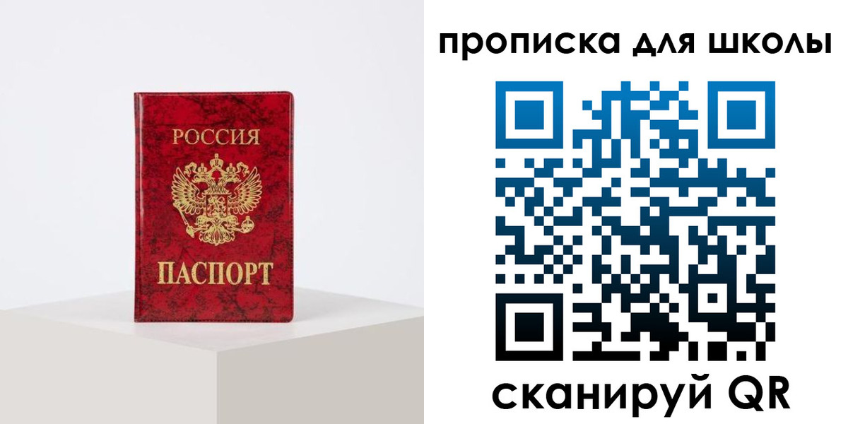 прописка иностранных граждан в Пестово