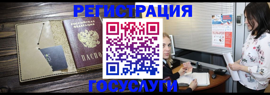 временная регистрация собственник в Пестово