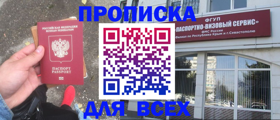 временная прописка в Пестово