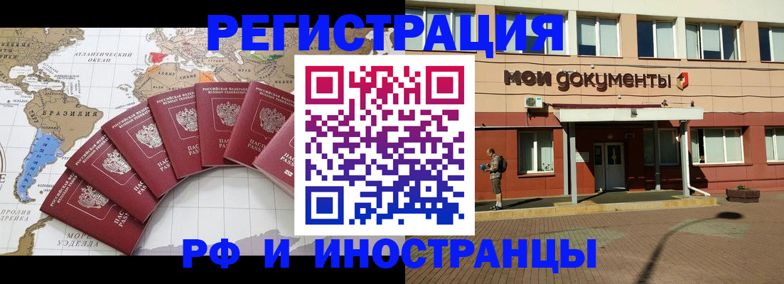 прописка регистрация в Пестово