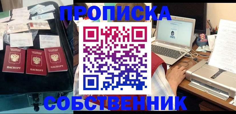 регистрация для дет. сада в Пестово