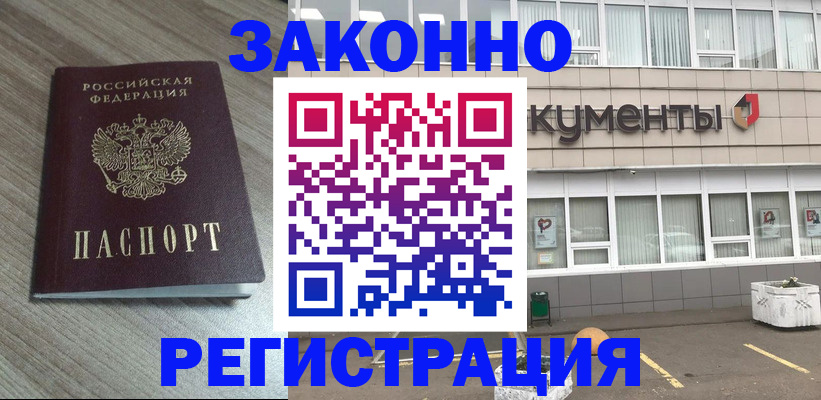 временная регистрация собственник в Пестово