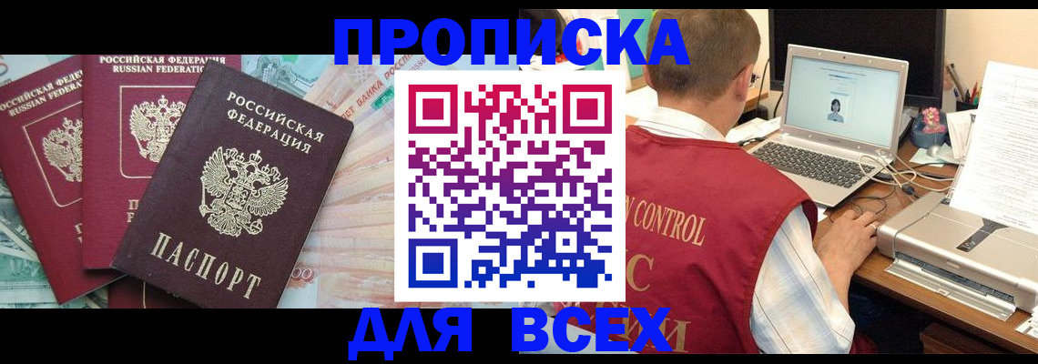 миграционный учет в Пестово